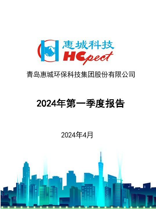 雅博app官方入口：2024年一季度报告