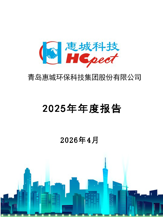 雅博app官方入口：2025年年度报告